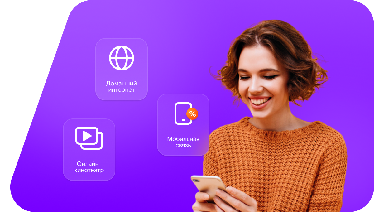 Промо-тарифы Ростелеком в&nbsp;село Кукуевка (Белгородская область)